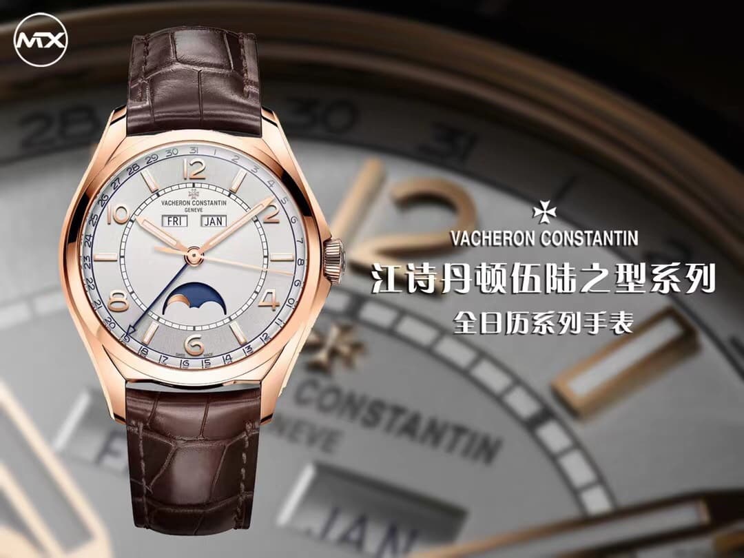 Vacheron Constantin