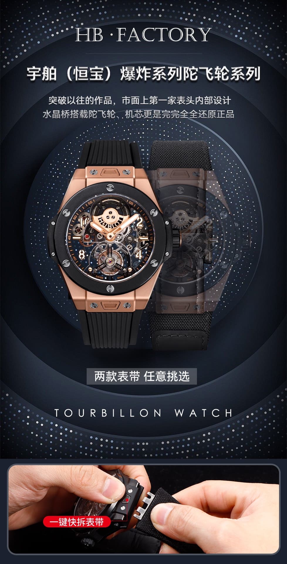 HUBLOT