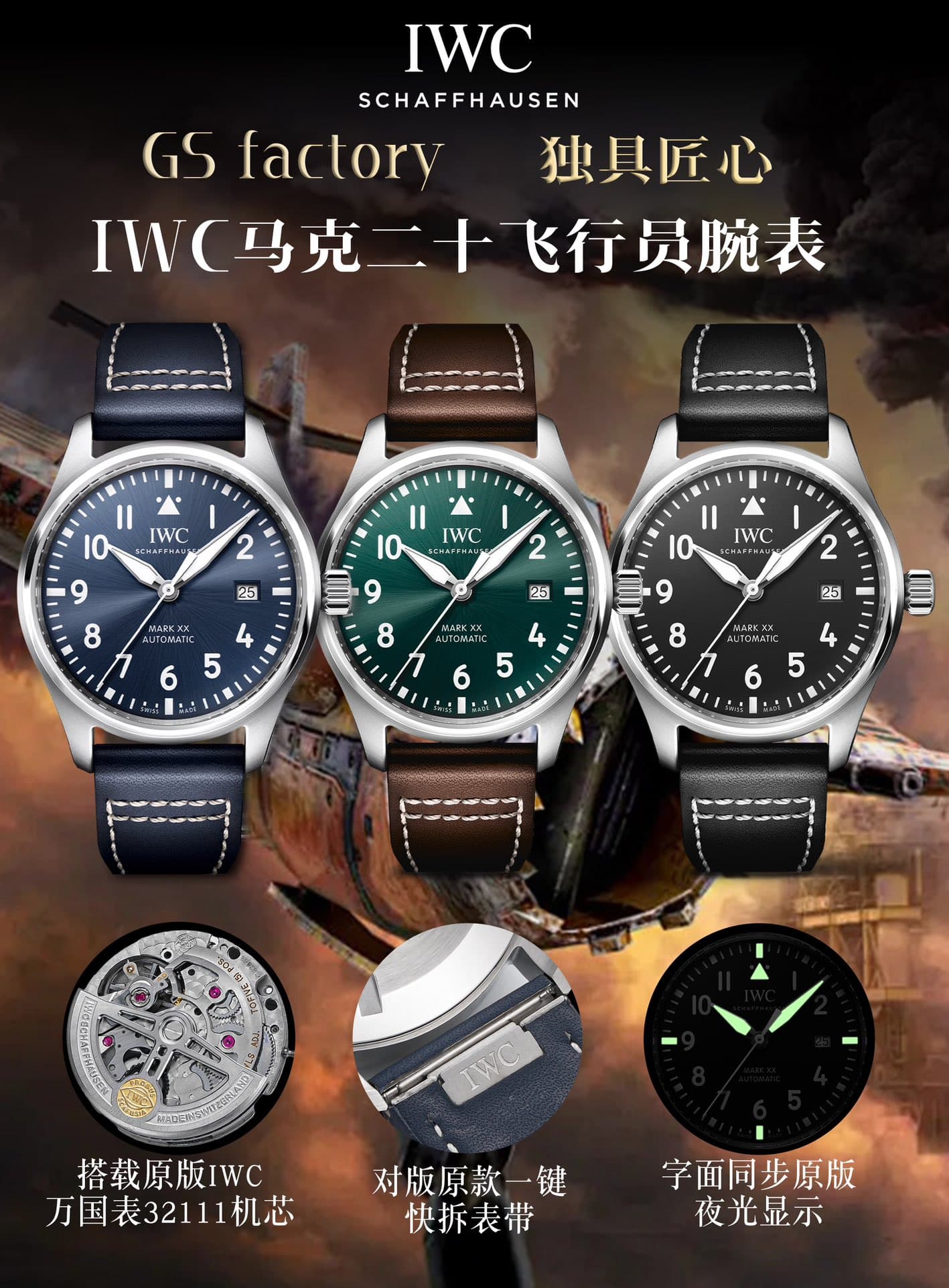 IWC 4