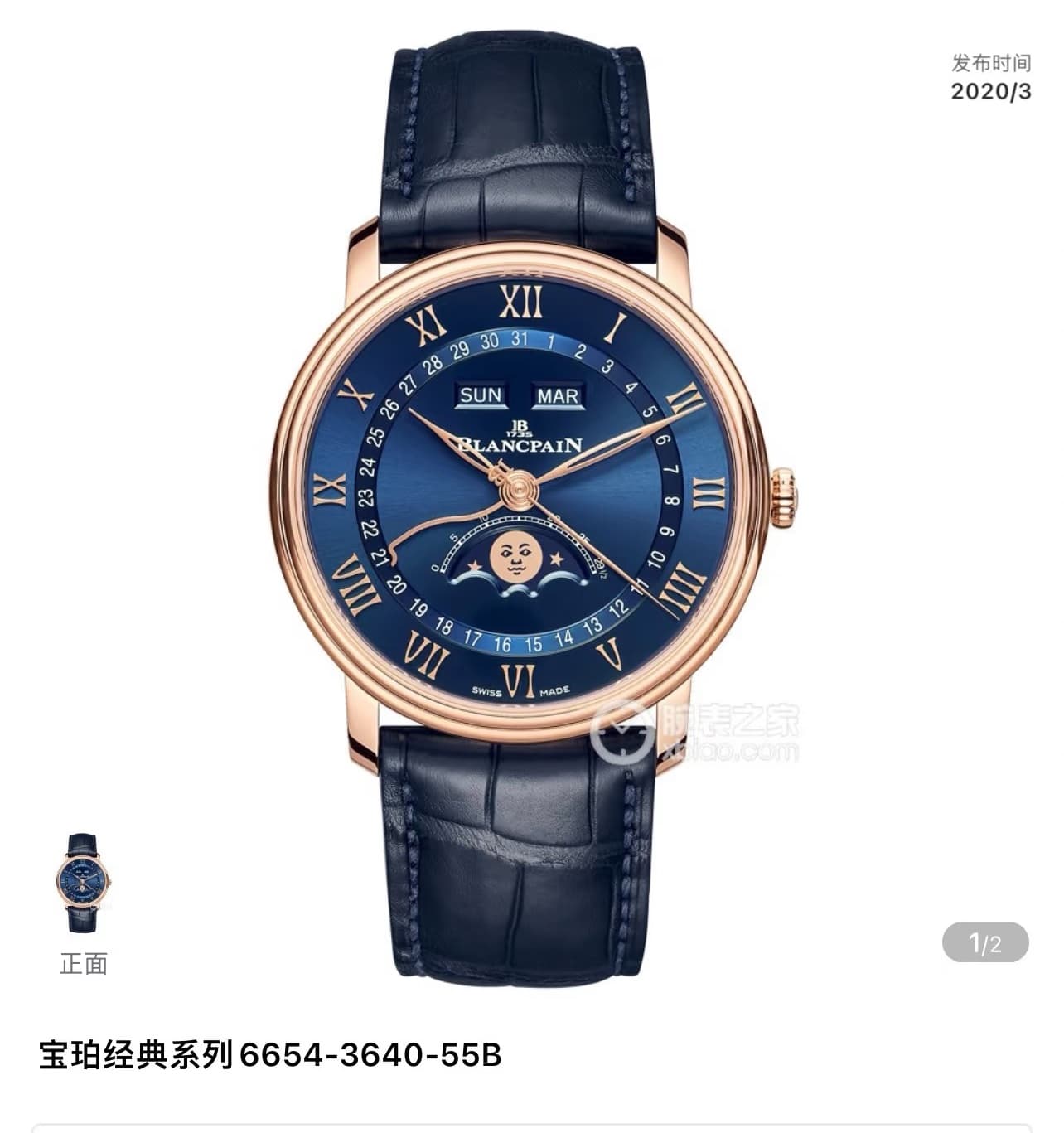 Blancpain