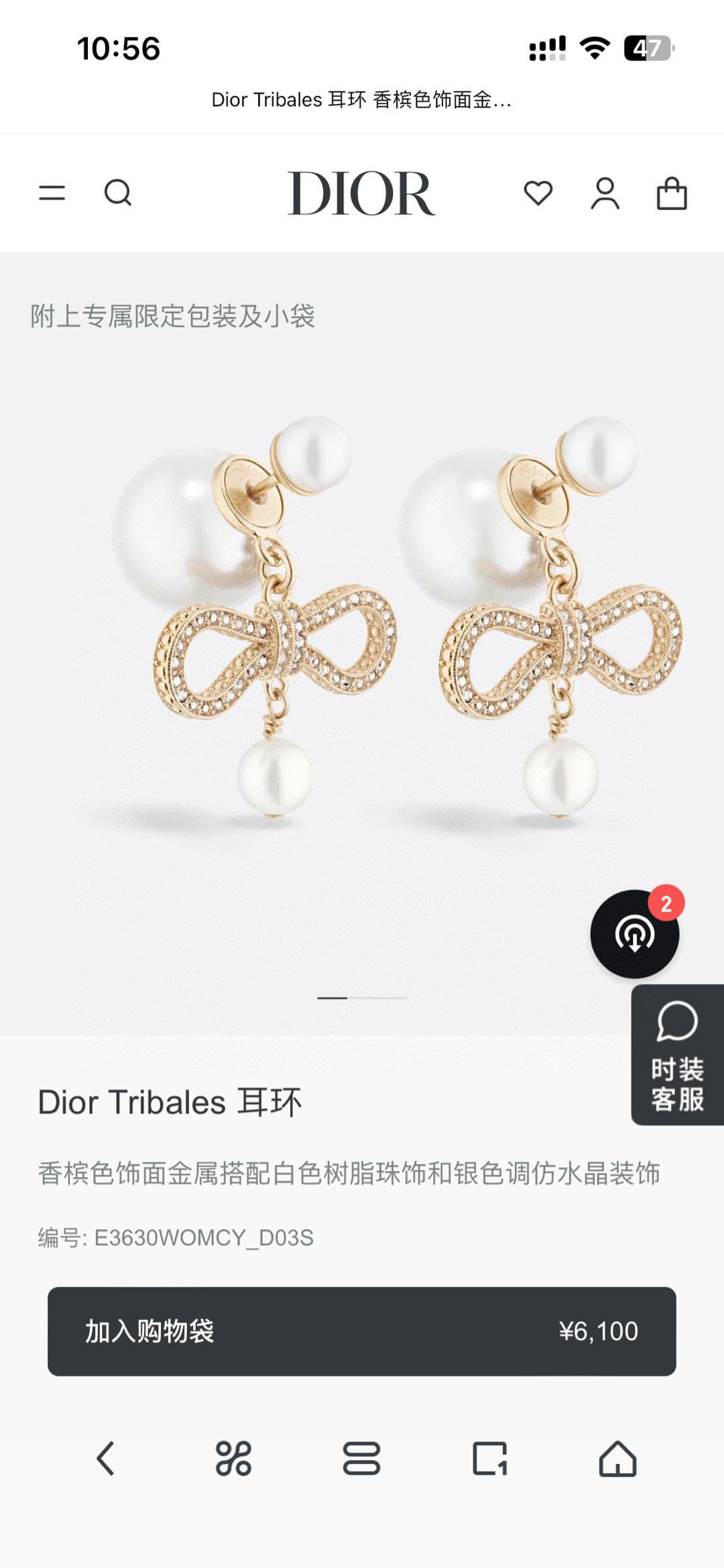 Dior Jewelry 3
